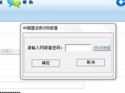 u盾证书过期怎么更新第5步