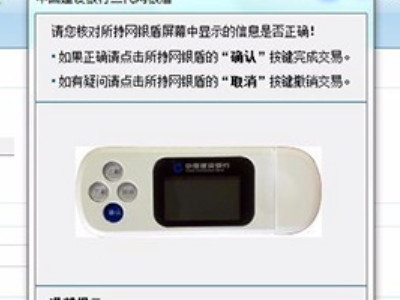 u盾证书过期怎么更新第6步