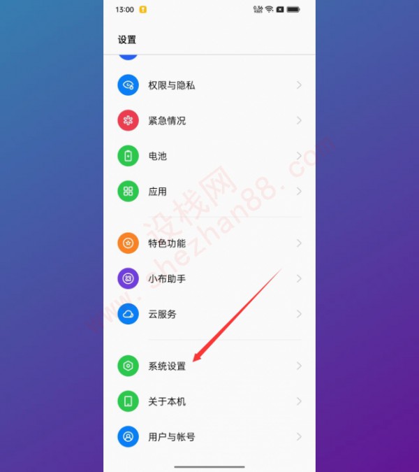 oppo手电筒设置在哪里打开第1步